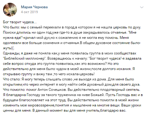 Как духовные перемены изменили жизнь Марии через Духовную Экономику.