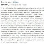 История об изменениях Евгения через духовные практики.
