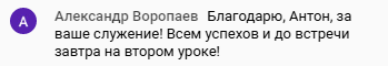 Откройте путь к переменам с духовной экономикой Антона Сочешкова.