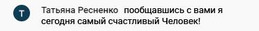 История счастья Татьяны через духовную экономику.