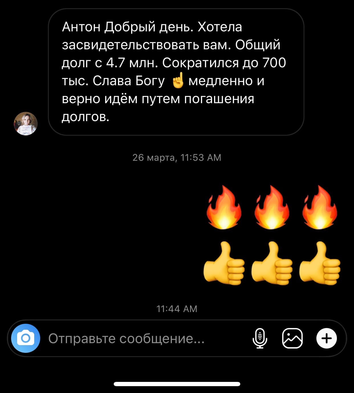 Духовность и финансы: изменения через веру и Божью помощь.