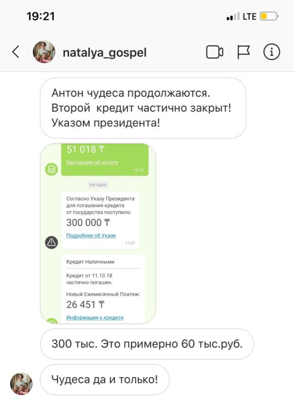 Перемены благодаря Духовной Экономике и доверие Богу