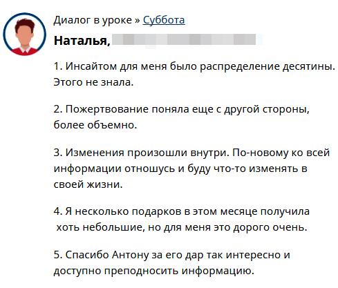 Изменения через духовные практики: история Ольги Ивниной