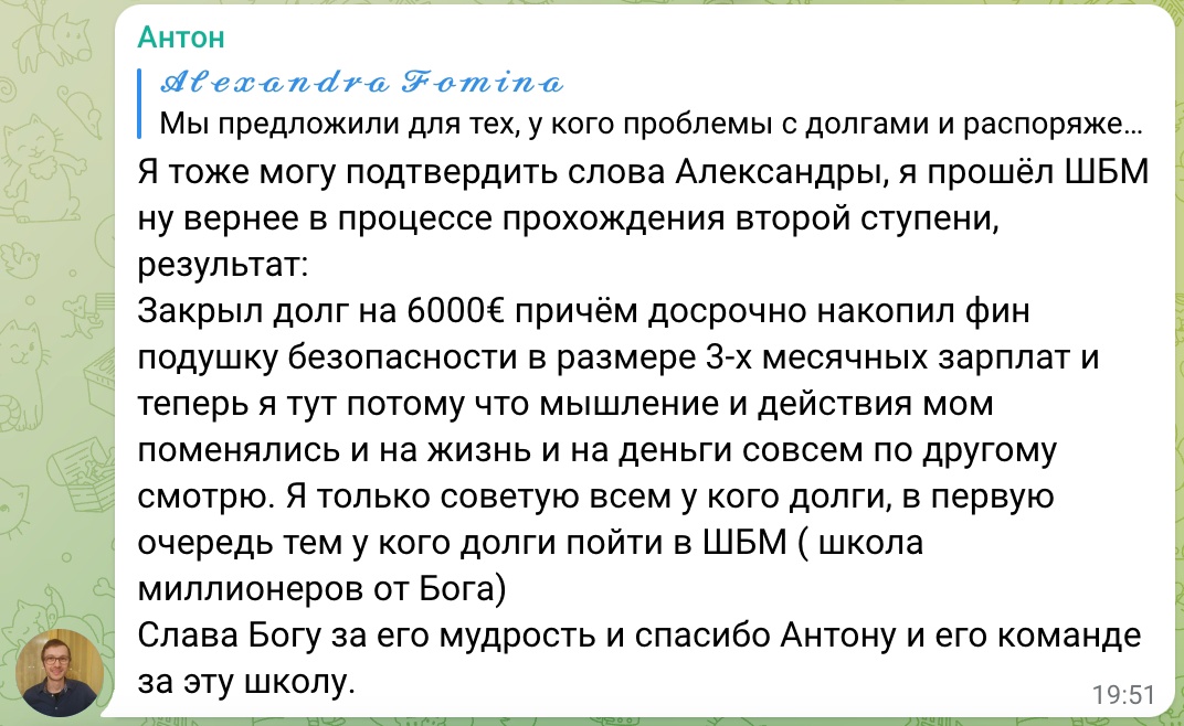 Как закрыть долги и изменить жизнь с помощью Духовной Экономики
