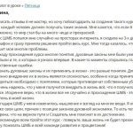 Курс ШМБ помог Ирине изменить подход к жизни