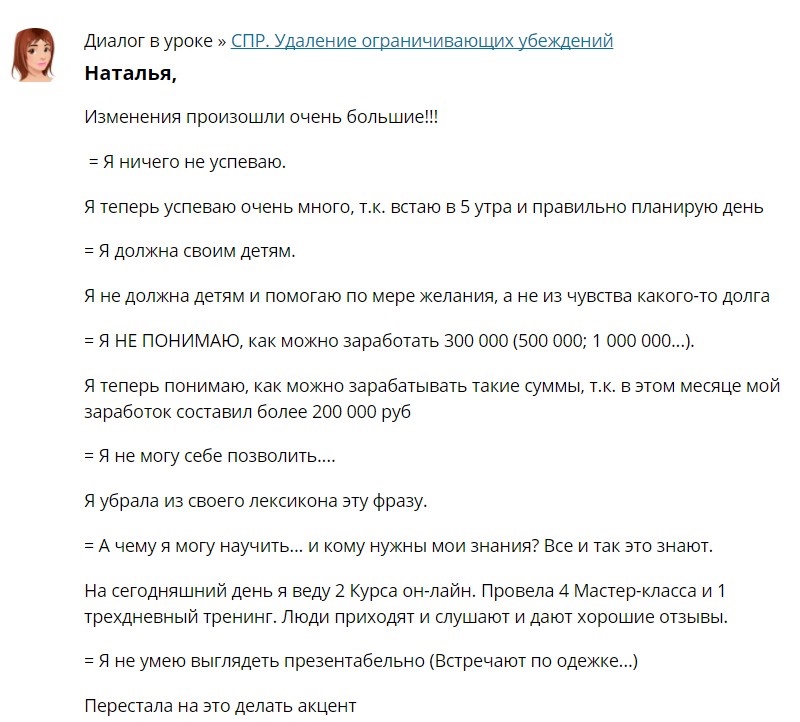 История Анны, которая благодаря дисциплине и вере улучшила свои финансы.