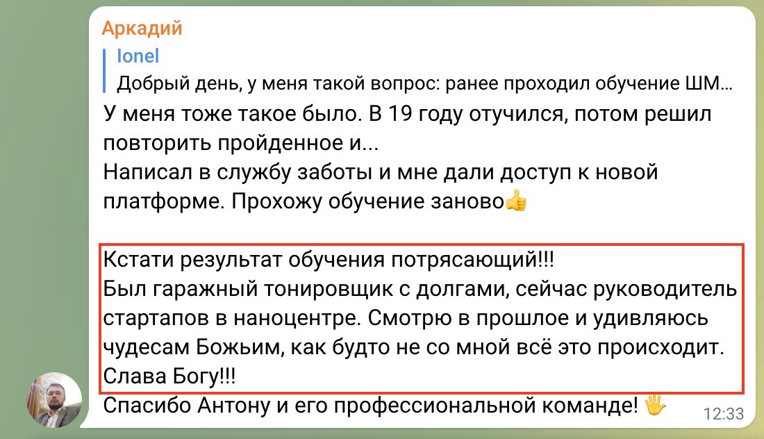 Доверие и Духовная Экономика: реальные изменения в жизни и финансах