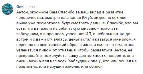 Как Ольга изменила свою жизнь через духовную экономику