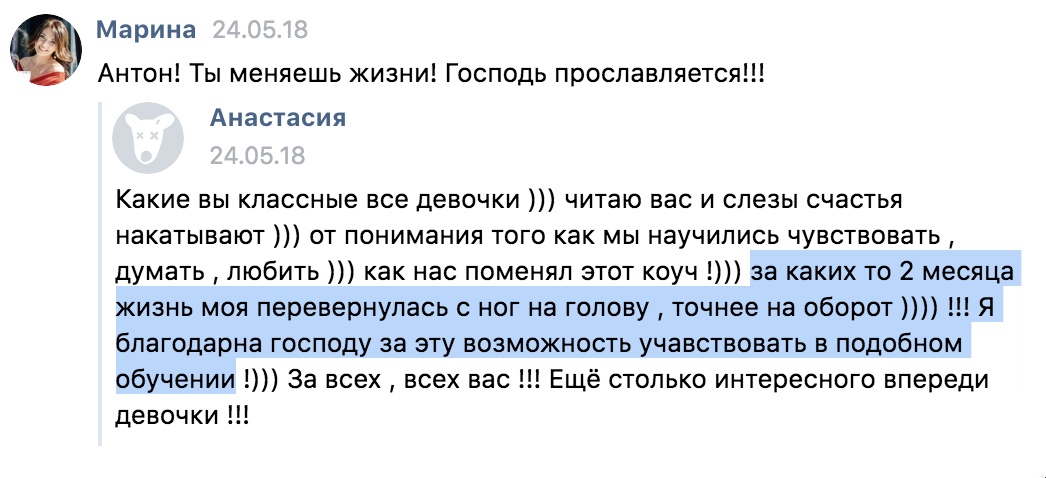 Как обучение в "Духовной Экономике" изменило жизни людей.