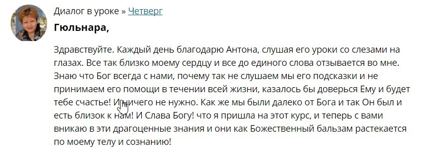 Как духовная практика влияет на жизнь и внутренний мир.