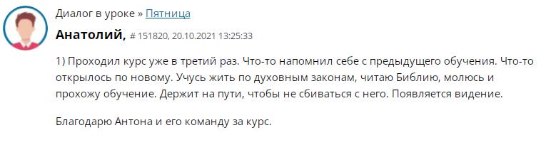 Духовная Экономика развивает видение и меняет жизнь.