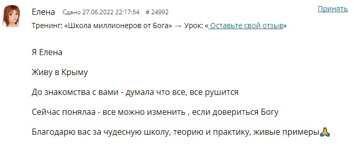 История о том, как духовные практики меняют жизнь и финансы.