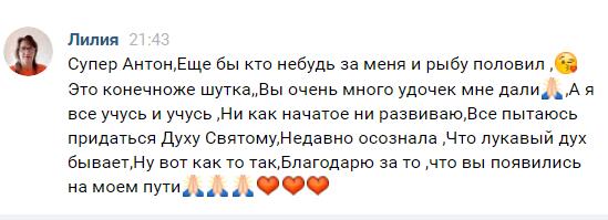 Лилия осознаёт важность духовного пути через проект Духовная Экономика.