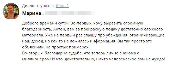 История Анны о доверии Богу и финансовых переменах.