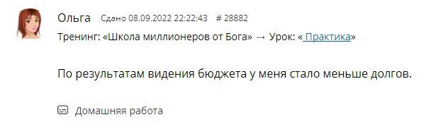 Откройте для себя "Духовную Экономику" и трансформируйте свою жизнь.