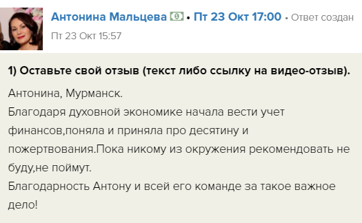 Откройте мир духовной экономики и узнайте о переменах
