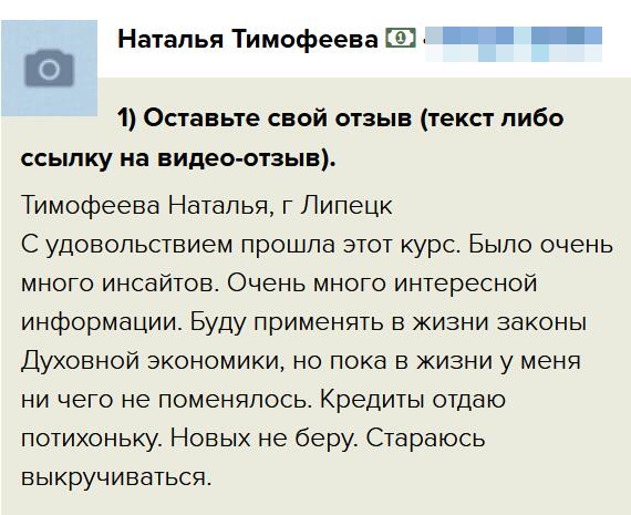 История о том, как духовные практики изменили финансы и жизнь.