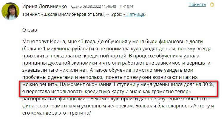 Как Ольга Ивнина изменила жизнь через духовные практики и доверие Богу.