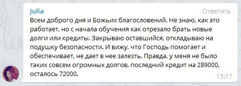 Ольга Ивнина преобразовала свою жизнь и финансы.