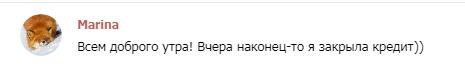 Погашение кредита и новые финансовые возможности через Духовную Экономику.
