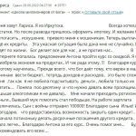 Как курс Антона Сочешкова помог Ларисе изменить жизнь и финансы