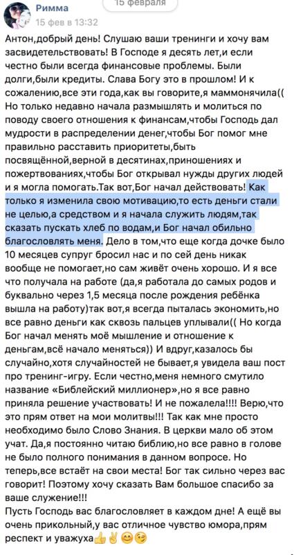 Изменения в жизни Ольги Ивниной через духовные практики.