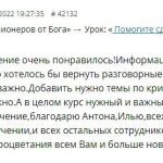 Как курс Духовной Экономики раскрывает новые горизонты.