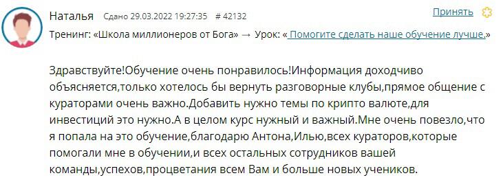 Как курс Духовной Экономики раскрывает новые горизонты.