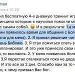 Изменение жизни через духовную экономику.