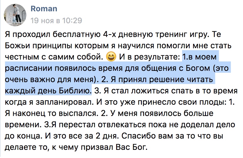 Изменение жизни через духовную экономику.