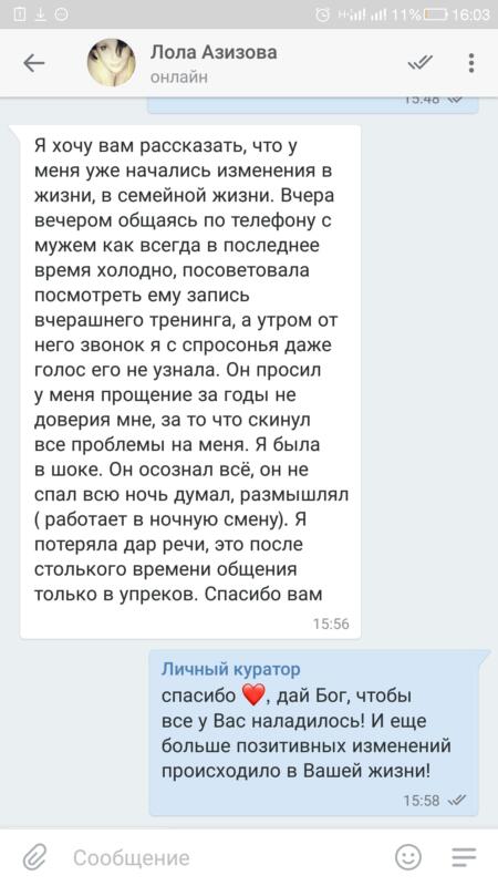 Изучение Духовной Экономики помогло Лоле возродить доверие в семье.