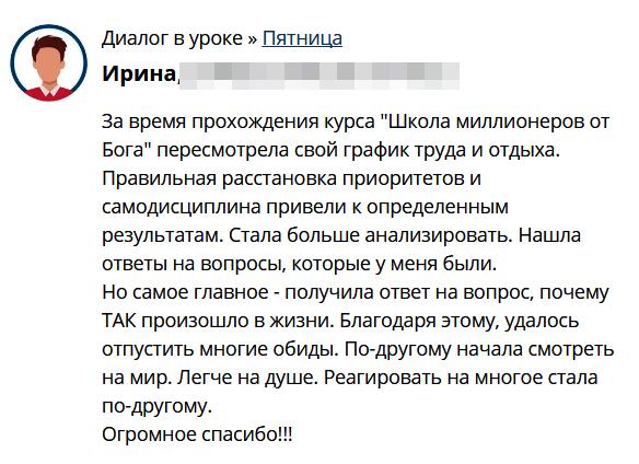 История о доверии и изменения через Духовную Экономику.