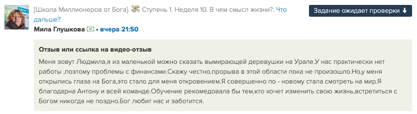 Анна Трапезникова: изменения через дисциплину и доверие Богу.