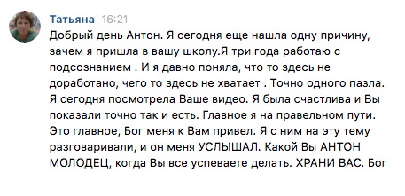 Почему важно осознание своего пути и как понять, что Бог нас слышит.
