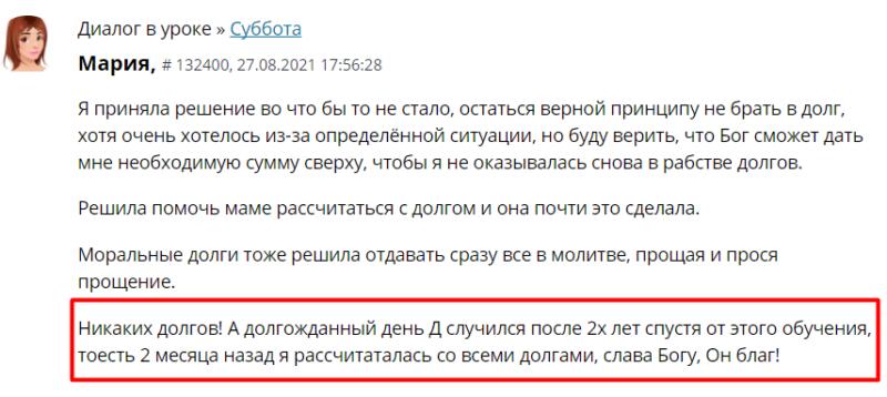 Духовные практики изменяют жизнь и финансы.