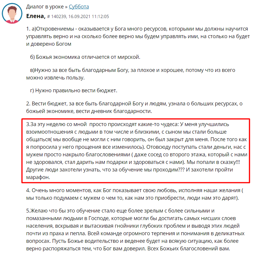 Изменения в жизни Ольги Ивниной благодаря духовным практикам.