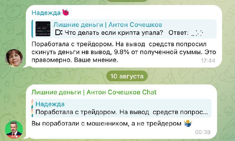 Пост в Лишние деньги | Антон Сочешковот 2025-08-11T08:38:06.257Z