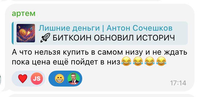 Пост в Лишние деньги | Антон Сочешковот 2025-08-15T15:51:35.444Z