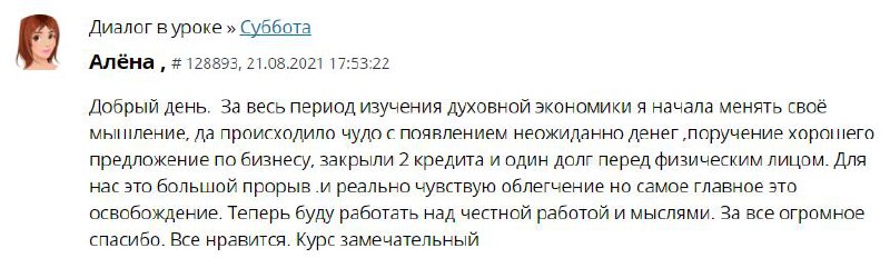 Пост в ЧИТАЙ И БОГАТЕЙ - Сочешков Антонот 2025-08-20T17:34:45.955Z