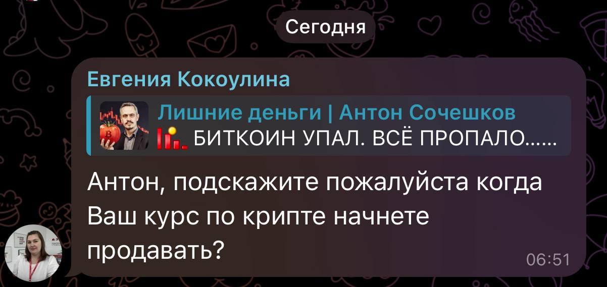 Пост в Лишние деньги | Антон Сочешковот 2025-08-25T16:35:51.608Z