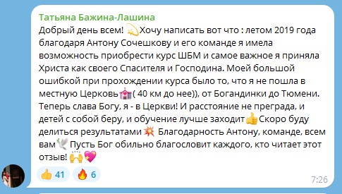 Изменения Татьяны Бахиной-Лашиной благодаря Духовной Экономике