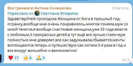 История Светланы о счастье и доверии благодаря духовной экономике.