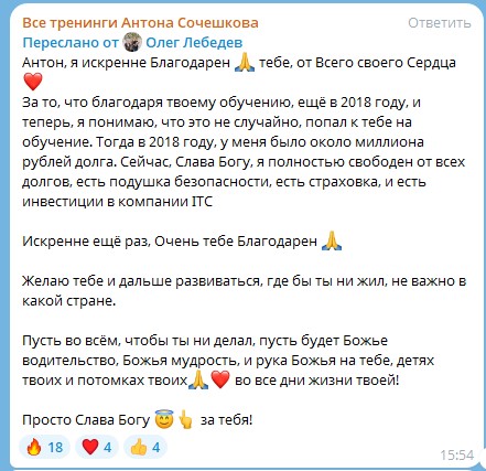Как через Духовную Экономику Ольга изменила свою жизнь