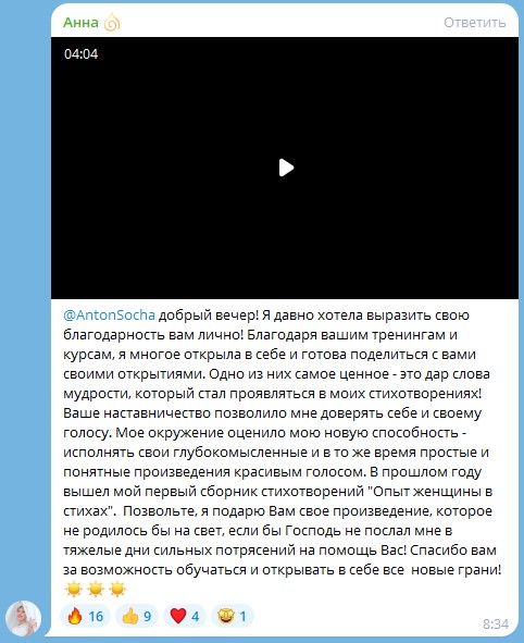 Перемены в жизни через духовные практики и доверие Богу.