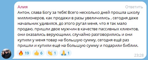 Как обучение помогло Алие увеличить продажи и укрепить веру.