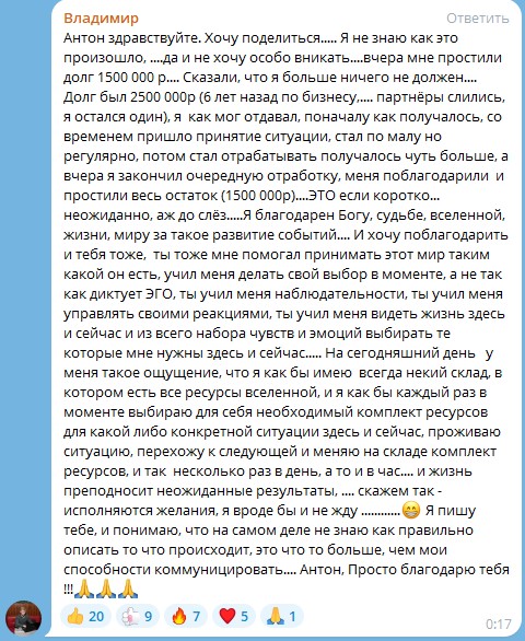 История о переменах через Духовную Экономику и осознанность.