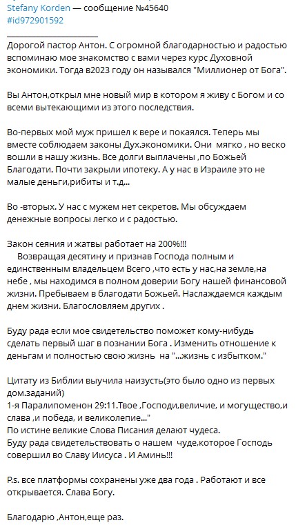 Влияние духовных практик на жизнь и финансы: история Ольги.