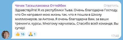 Чечек из Тывы обрела гармонию и успех через духовное обучение.
