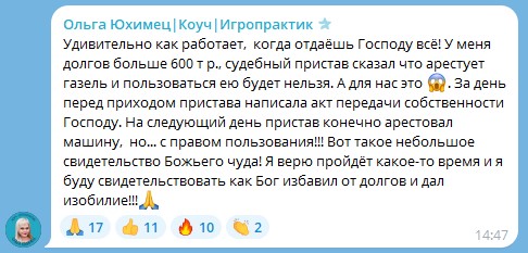 Духовные практики изменяют жизнь — история Ольги Ивниной.