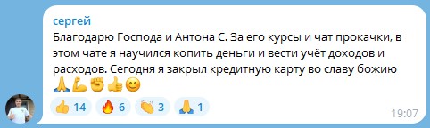 Открытие перемен через духовные принципы и доверие Богу.